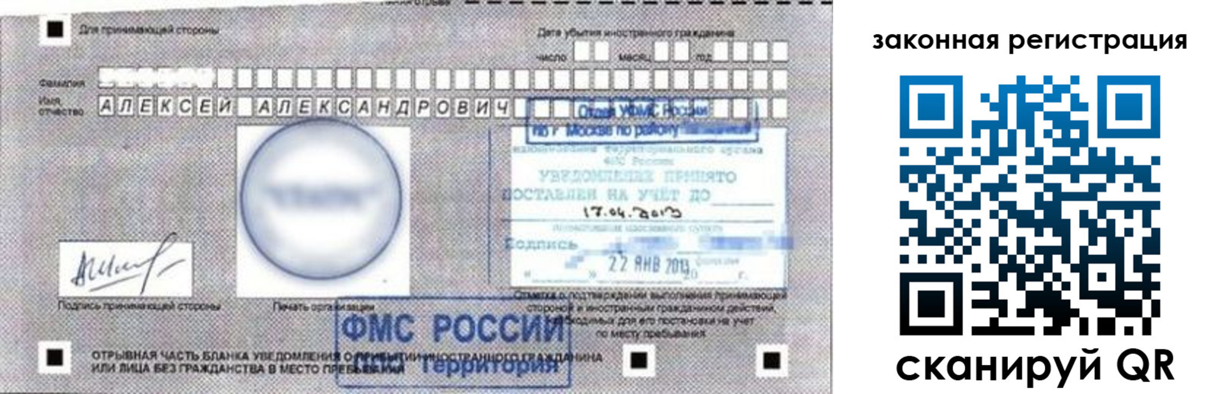 временная регистрация гарантия в Курганинске