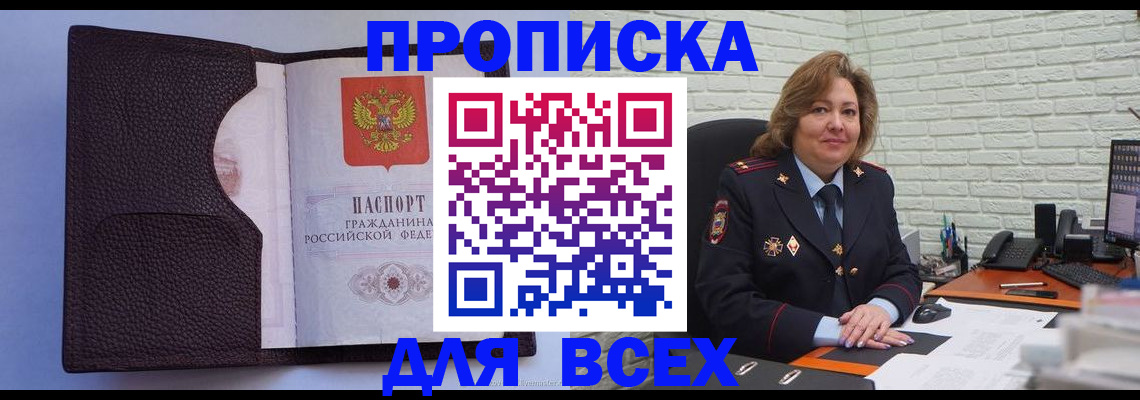 регистрация для школы в Курганинске